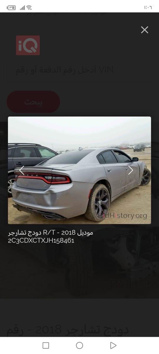 دودج تشارجر